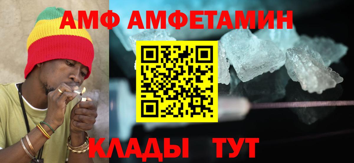 АМФЕТАМИН 98% Минеральные Воды