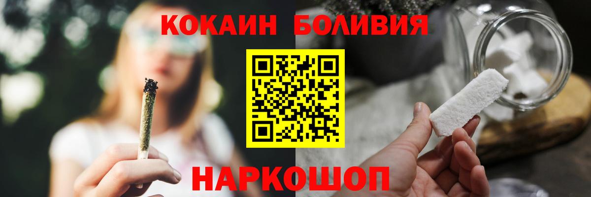 Кокаин 98%  COCAIN Перу  Вход с VPN  Кокаин  Минеральные Воды 