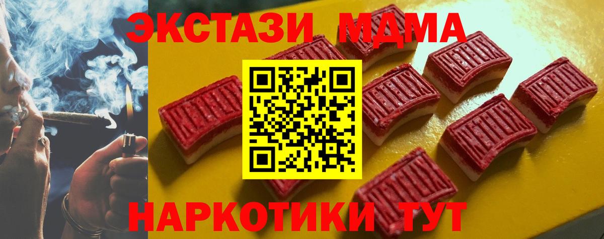 ЭКСТАЗИ XTC  ЭКСТАЗИ  Минеральные Воды  Вход с VPN 