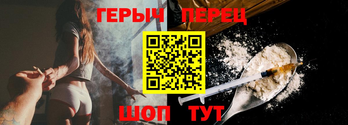 ГЕРОИН белый  Вход с VPN  Героин  Минеральные Воды 