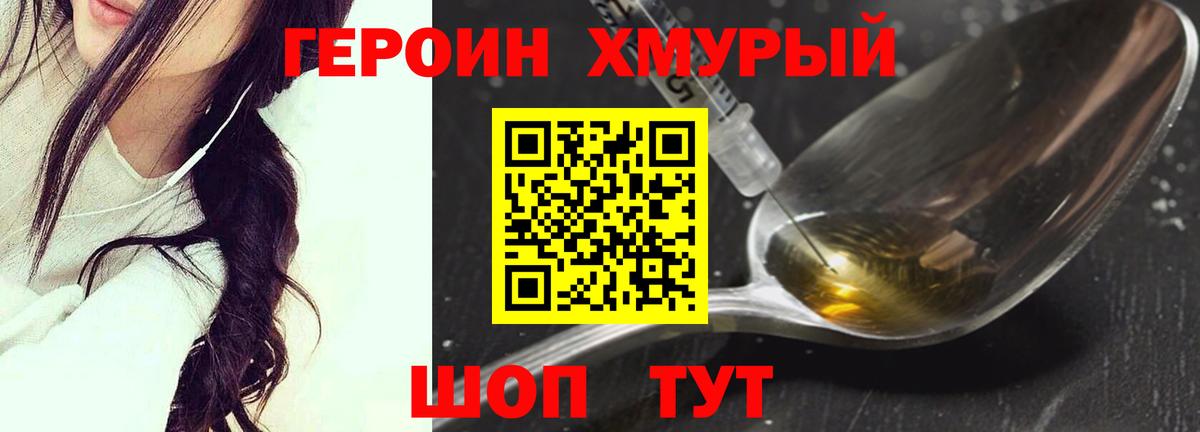 ГЕРОИН Афган Минеральные Воды