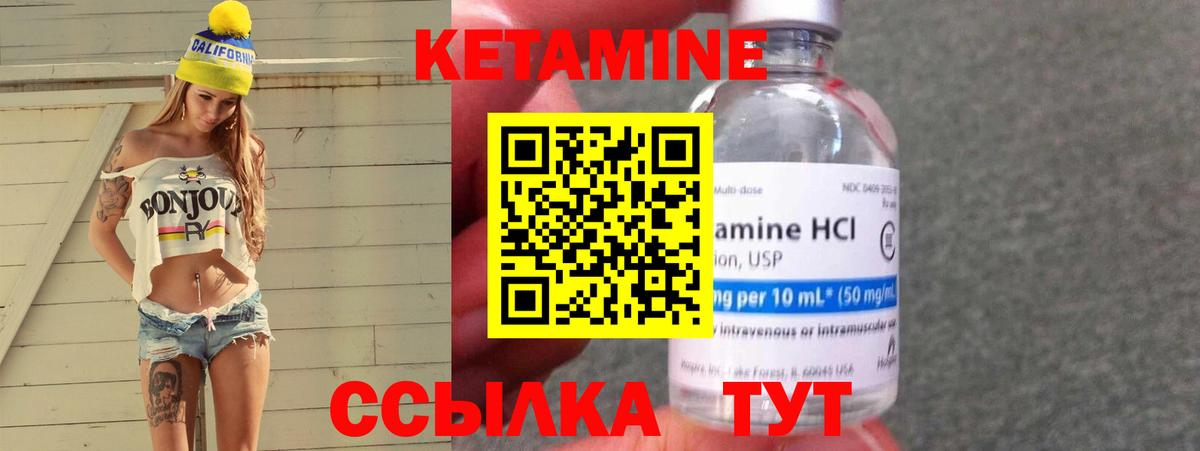 Минеральные Воды  КЕТАМИН ketamine  Вход с VPN 