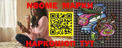марки nbome Гусь-Хрустальный