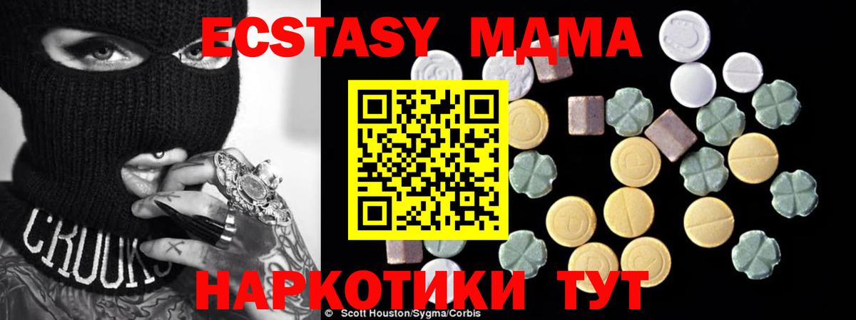 МДМА VHQ Минеральные Воды