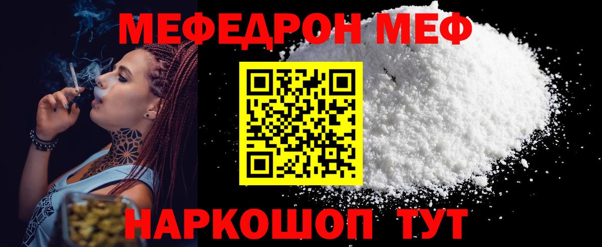 МЯУ-МЯУ VHQ  Вход с VPN  Минеральные Воды  МЕФ кристаллы 