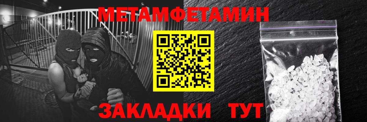 Первитин кристалл  Вход с VPN  Минеральные Воды 
