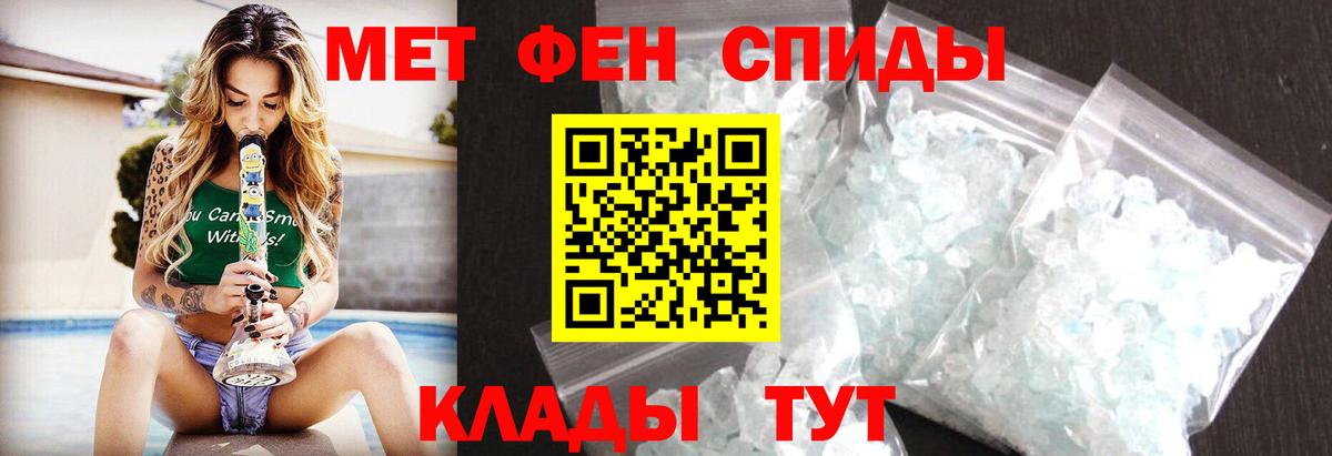 Метамфетамин Methamphetamine Минеральные Воды