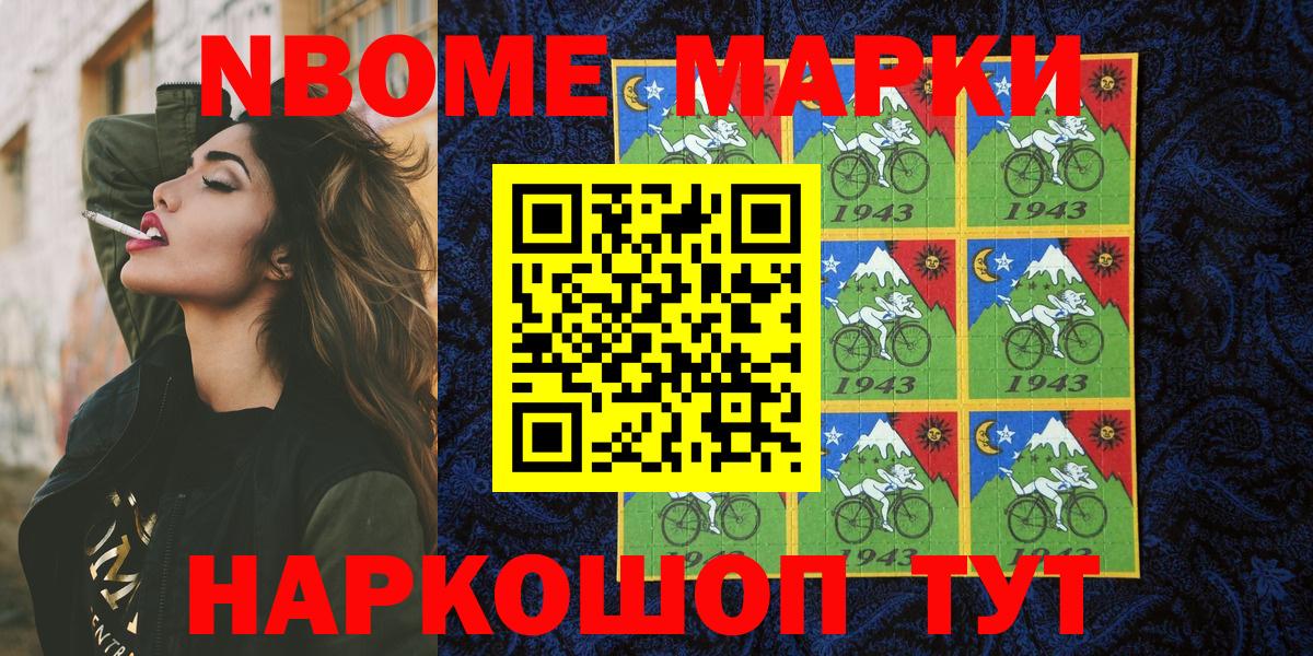 Марки NBOMe  Вход с VPN  Минеральные Воды  Марки NBOMe 1,8мг 